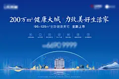 地产美好生活家海报 -设计素材-shejisc.cn