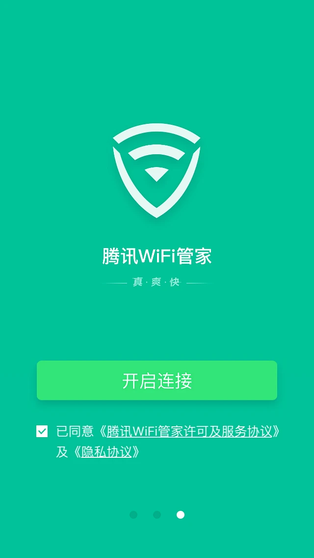 wifi电话免费打电话网页版下载软件安装