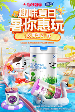 江扶月采集到海报