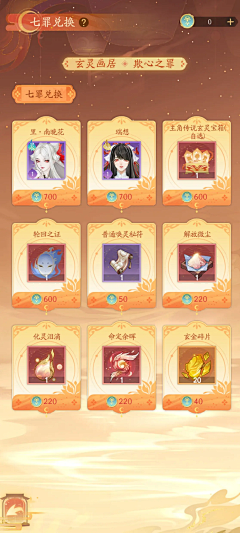 爱吃辣椒的鲸鱼采集到P爬塔