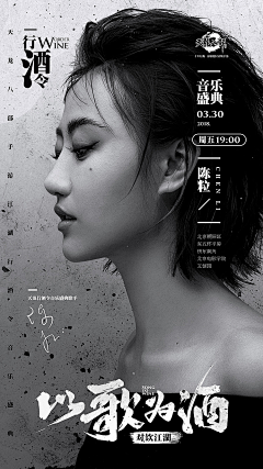 Idiot-丹采集到综艺海报