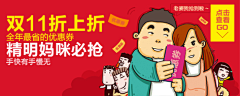 jiao498023采集到双十一