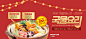 麻辣烫美食广告Banner设计韩国素材[PSD] –  