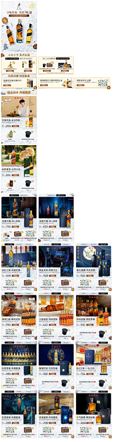 天空中的小紙鳶采集到酒类素材设计