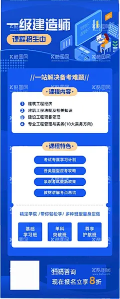 培训直播 工程教学  - 源文件下载【酷图网】培训直播,在线教育,线上教育,线上培训,线上学习,时间课程表,简约课表,排版高端海报,大气海报,简约海报,唯美海报,时尚海报,国庆海报,国庆节,课表,课表海报,课程表,国庆安排,国庆旅游,简洁海报,直播教育,教育培训,设计,