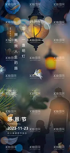 感恩节暖夜  - 源文件下载【酷图网】感恩节,父亲节,母亲节,插画,地产,节日海报