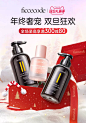 ficcecode菲诗蔻官方旗舰店（双旦礼遇季