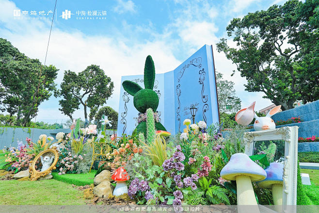 中海示范区开放暖场活动，更多高清无水印照...