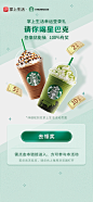 星巴克活动h5