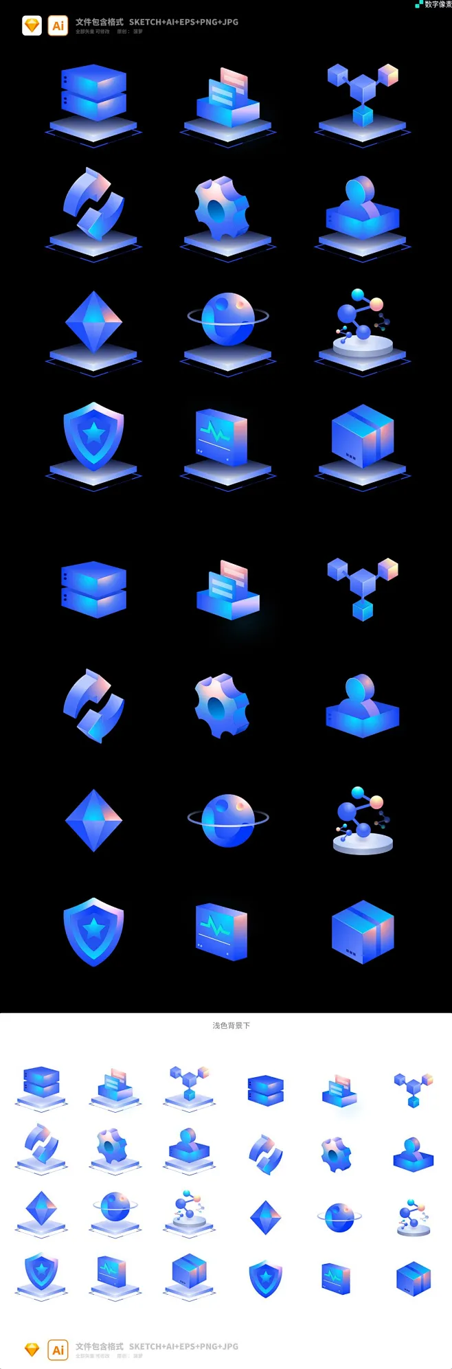 创意3d微立体可视化ui图标icon