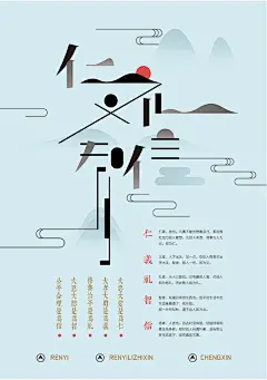 仁义礼智信传统文化海报设计素材下载仁义礼智信传统文化海报设计素材下载 仁义礼智信 传统文化宣传海报 文化海报 宣传海报 展板 传统文化仁义礼智信 传统文化海报 中国传统文化海报 中国传统文化宣传海报 传统文化海报设计 校园文化节海报素材 传统文化宣传海报 海报设计 海报素材 广告设计模板 psd素材免费下载 源文件下载z0vxyrwrnvq