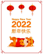 2022年新年虎年元旦卡通老虎灯笼插画矢量图素材