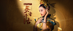 灵均`采集到中国风类女装海报