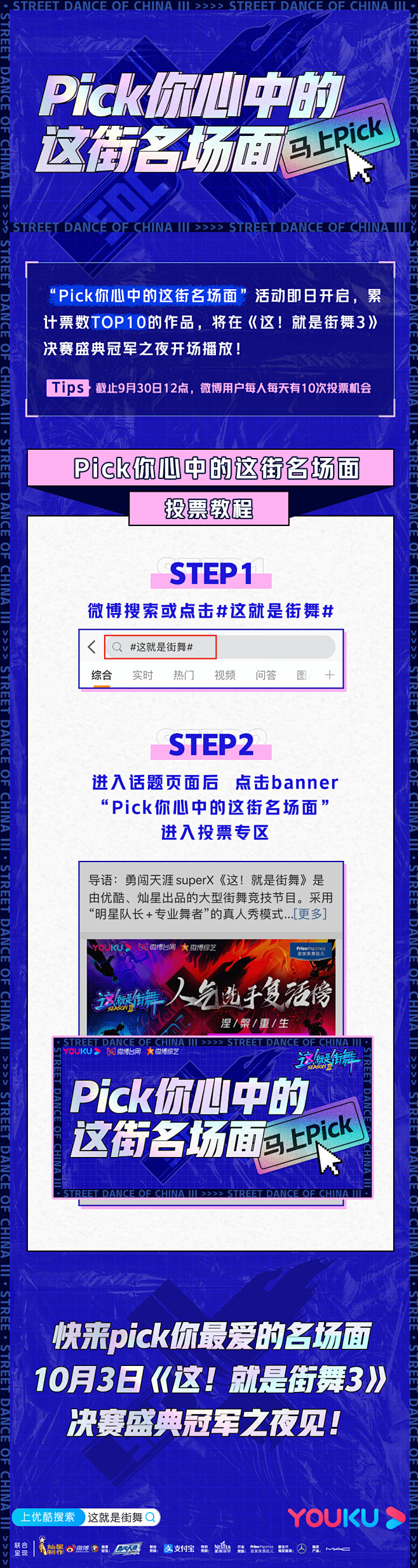 这就是街舞的照片 - 微相册
