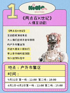 penumbrae采集到线下活动 / 物料