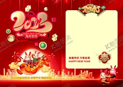 2023年春节兔年贺卡 【酷图网】2023贺卡,春节贺卡,兔年春节贺卡,兔年贺卡,癸卯年贺卡,癸卯兔年,喜庆贺卡,喜庆背景,2013,过年,喜庆,兔年来了,春,春节素材,新年贺卡,春节活动,新年活动,兔年吉祥,兔年大吉,
