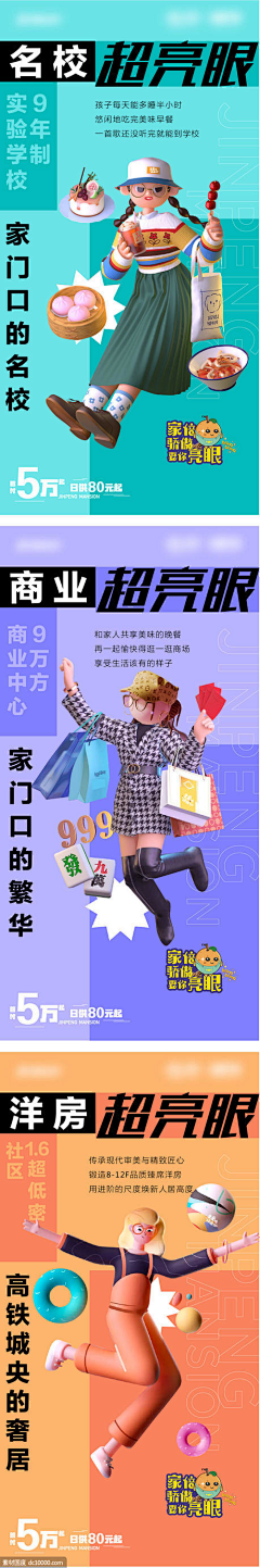 小熊软糖谋杀案采集到c4d