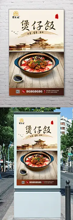 复古广式煲仔饭促销海报 广式煲仔饭海报 广式煲仔饭文化挂画 广式煲仔饭宣传海报设计 广式煲仔饭海报灯箱 广式煲仔饭美食 小吃店海报灯箱 小吃店文化墙 小吃店餐饮文化 广式煲仔饭展架易拉宝 广式煲仔饭挂图挂画 广式煲仔饭广告