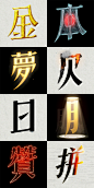 Just One Word Tells Us All : 我们之间就一个字“Just One Word Tells Us All”#Just One Word Tells Us All#,since one word is enough,to express feelings between friends,we have selected 9 Chinese characters which best demonstrate friendship,To optimize the mobile exper