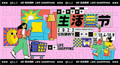 谭雀采集到双十一【源文件design006.com】