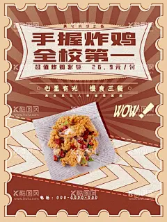炸鸡  - 源文件下载【酷图网】炸鸡块,黑椒鸡块,韩国炸鸡,韩国炸鸡海报,炸鸡广告,炸鸡传单,炸鸡展板,炸鸡名片,啤酒炸鸡,炸鸡柳,炸鸡海报,鸡腿,肯德基,kfc,炸鸡腿,炸鸡排,台湾炸鸡,炸鸡单页,炸鸡文化,炸鸡折页,西式快餐,美食展板,鸡块,美味炸鸡块,炸鸡腿饭,特色炸鸡块,鸡腿鸡肉,炸肉块,美味炸鸡,烤鸡,香辣炸鸡