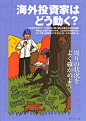 Work　|　Bussines or Finance Magazine : 雑誌のお仕事