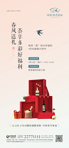 阿李酱-采集到活动暖场
