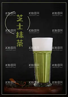 芝士抹茶  - 源文件下载【酷图网】奶茶,奶茶图片,奶茶海报,奶茶展板,奶茶菜单,奶茶传单,奶茶彩页,