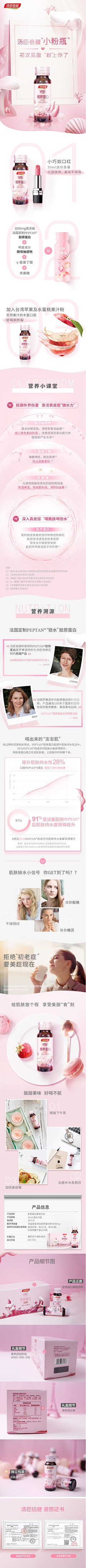 银河女孩采集到详情页
