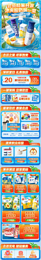 安慕希夏季会员首页