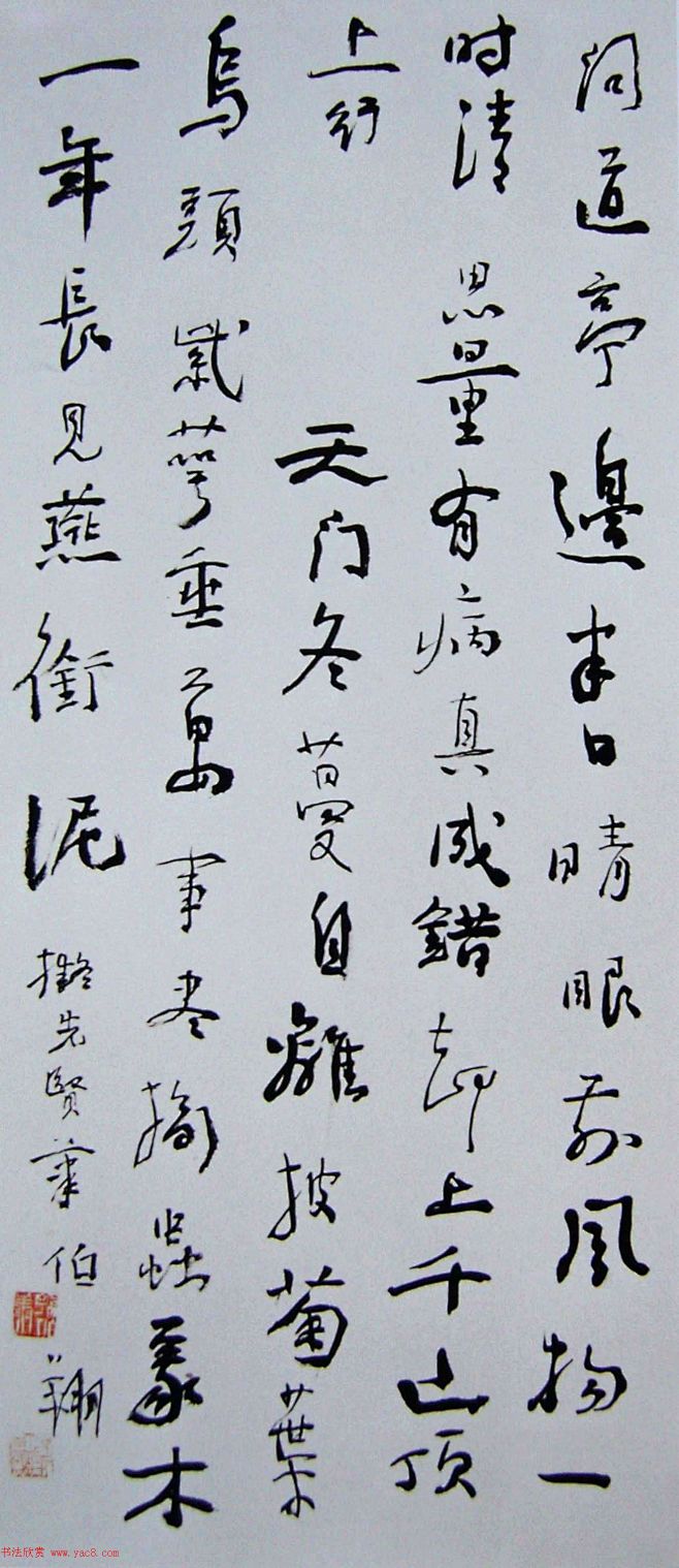 孙伯翔魏碑楷书作品欣赏