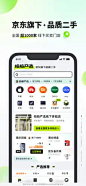 App Store 上的“拍拍严选-京东旗下品质二手”