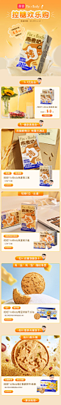 双11页面