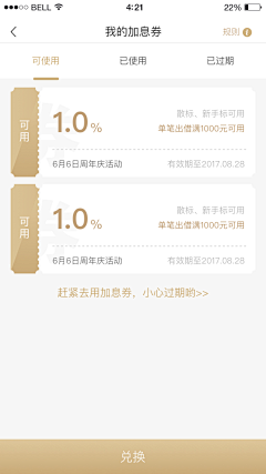 唯一718采集到app界面