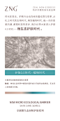 【ZNG微生态-全新微生态屏障护肤系列、防护问题肌肤先驱品牌、屏障护肤、微生态屏障护肤体系、微生态、全新品牌、热情女性】全案型服务丨主流化品牌思维丨互联网爆品思维丨新零售裂变思维丨SQN爆品项目孵化体系丨全网霸屏丨战略规划丨落地营销丨微商海报丨平面海报丨朋友圈海报丨提案设计丨人物海报丨包装设计丨产品海报丨营销海报丨营销类型丨微信设计海报丨品牌海报丨品牌VIS视觉设计丨微商品牌策划丨广告图丨活动设计丨活动视觉丨欢迎私信了解与合作。