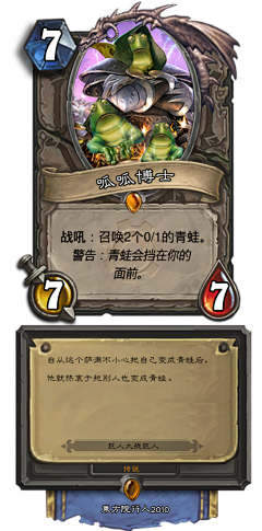 那就是啊不吃饭采集到炉石卡牌