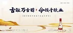 品鉴私享会活动展板-源文件-志设网-zs9.com