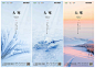 地产大寒节气系列海报AI+PSD源文件