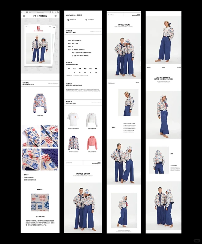 服装｜详情页｜电商首页｜高级感｜极简Ins风 - 小红书-花瓣网