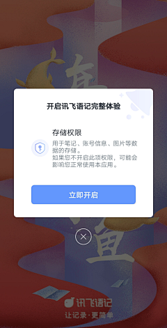 玉玉子ω采集到APP-弹窗/缺省页