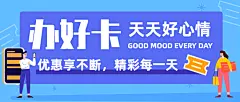 办卡领券会员活动银行通讯首图