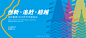 高清大气龙舟培训团建年会背景板-志设网-zs9.com
