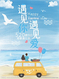 shy``阳光采集到海报.节日.七夕