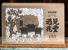 茶饼收集20