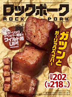 宇琳微采集到美食