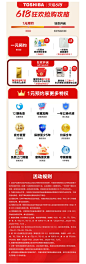 东芝618大促权益1元预约特权抢5g金条大奖和瓜分万元红包-tmall.com天猫