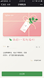 微信公众号UI