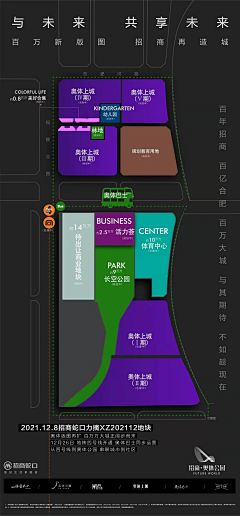 清如EoIU采集到板块土地