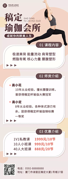 他的同名采集到课程