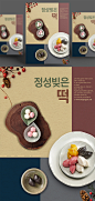 韩式餐饮美食海报PSD模板Korean food posters template#ti337a1801 :  